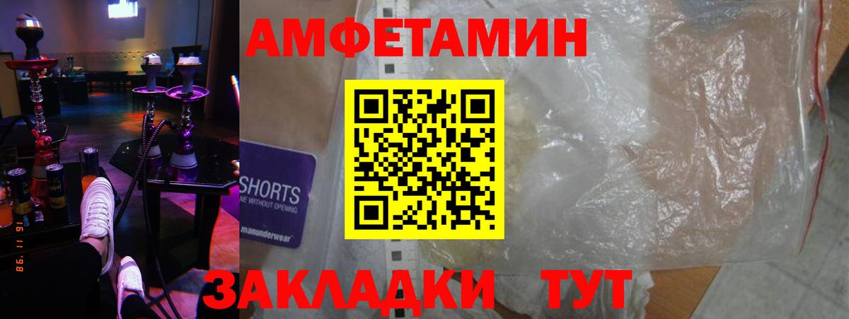 Amphetamine Premium Липецк