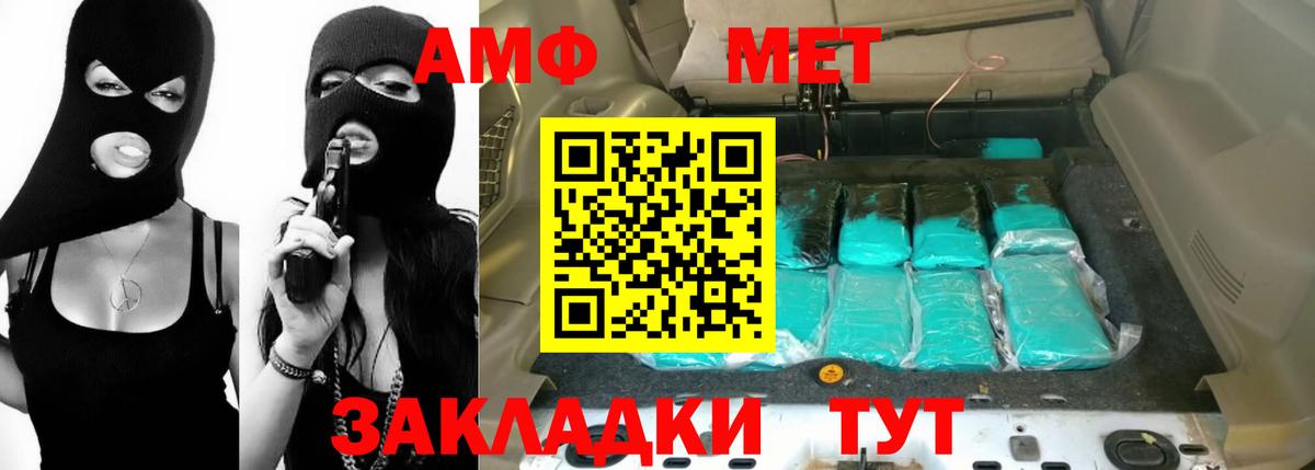 Амфетамин  АМФЕТАМИН 97%  Вход с VPN  Липецк 