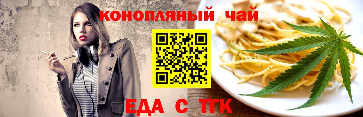 Canna-Cookies конопля  Вход с VPN  Липецк 