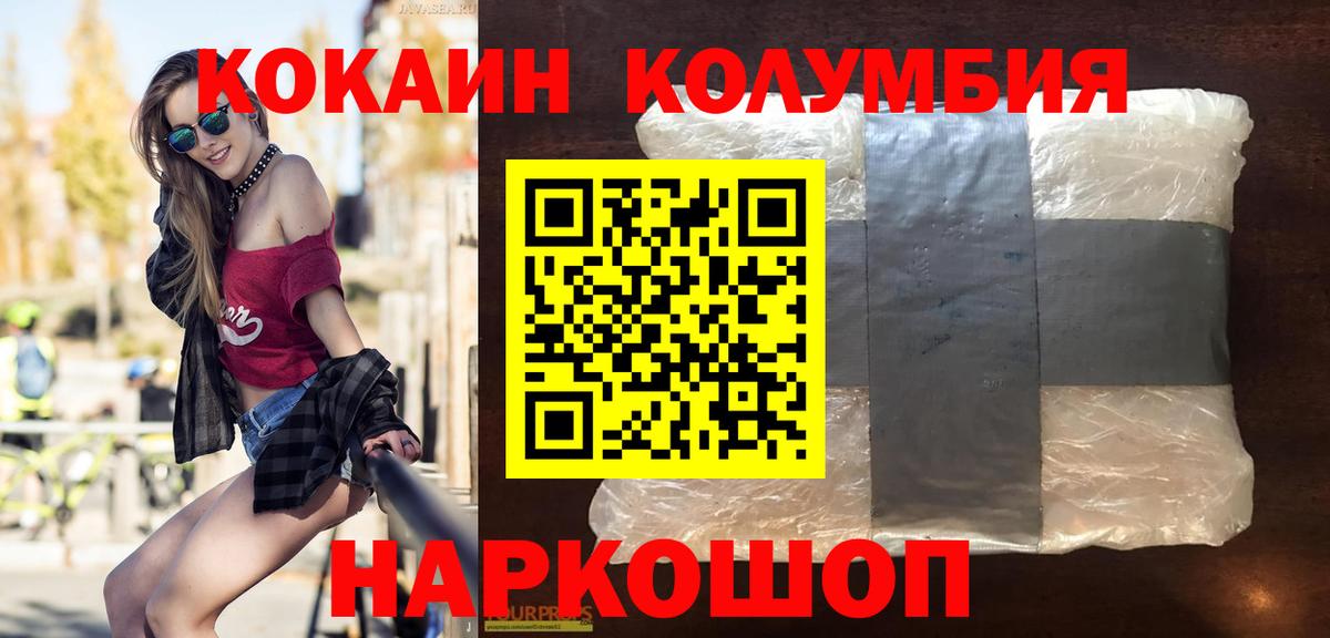 COCAIN 99% Липецк