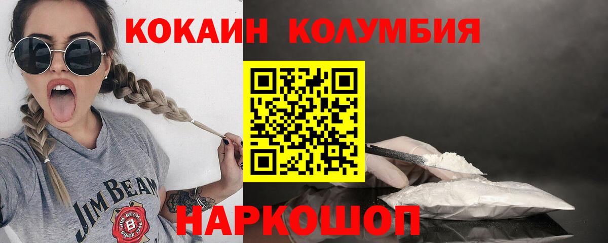 Липецк  КОКАИН 98%  COCAIN Колумбийский  Вход с VPN 