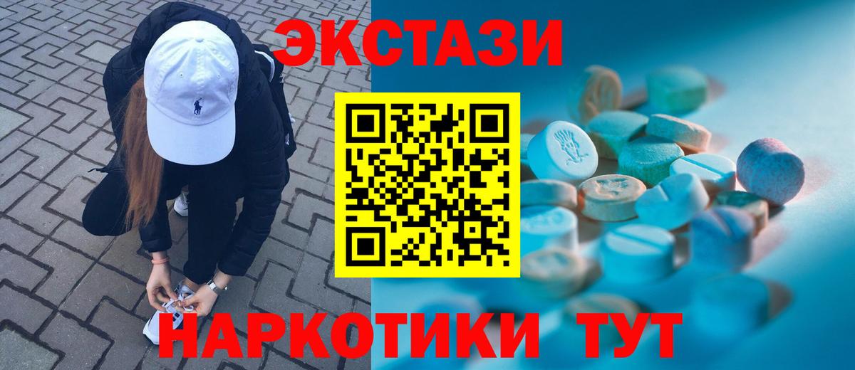 Липецк  Ecstasy 300 mg  Ecstasy 250 мг  ЭКСТАЗИ  Вход с VPN 