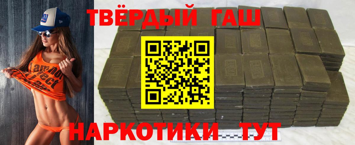 ГАШИШ индика сатива Липецк