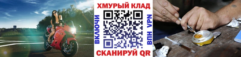 ГЕРОИН хмурый  наркошоп  Липецк 