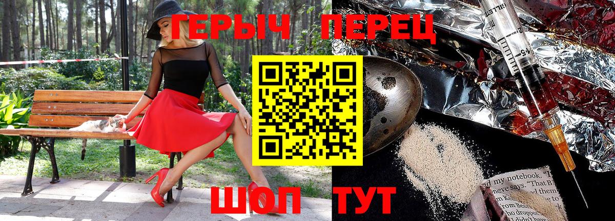 ГЕРОИН  ГЕРОИН Heroin  Вход с VPN  Липецк 