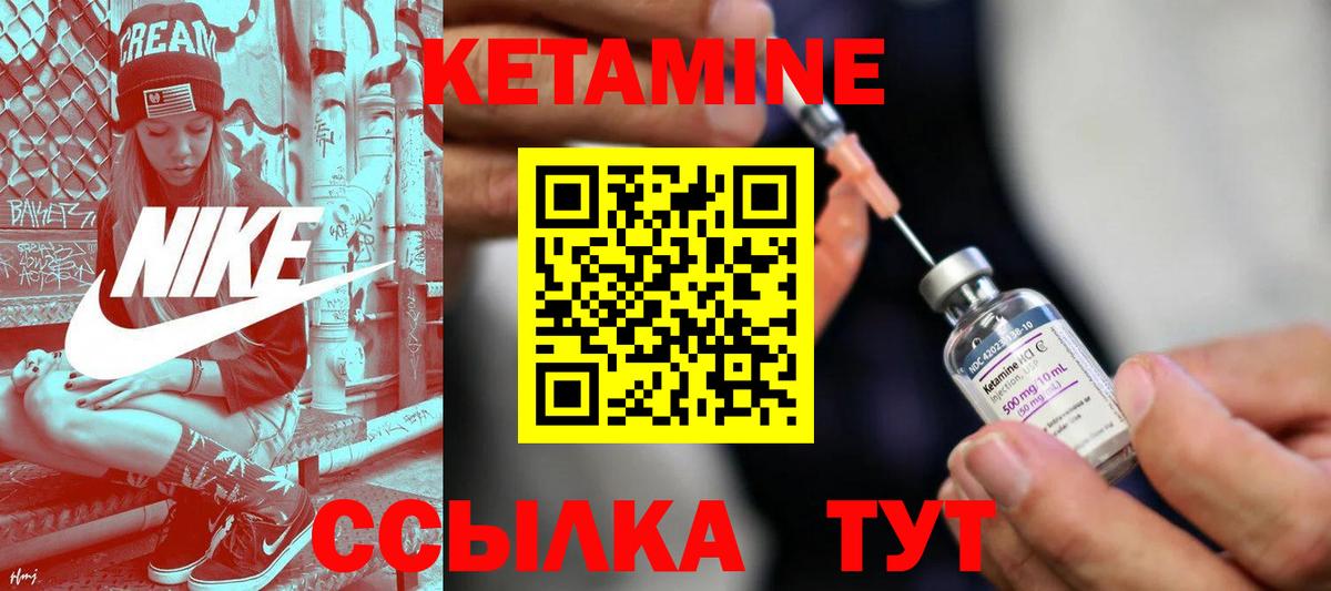 КЕТАМИН VHQ Липецк