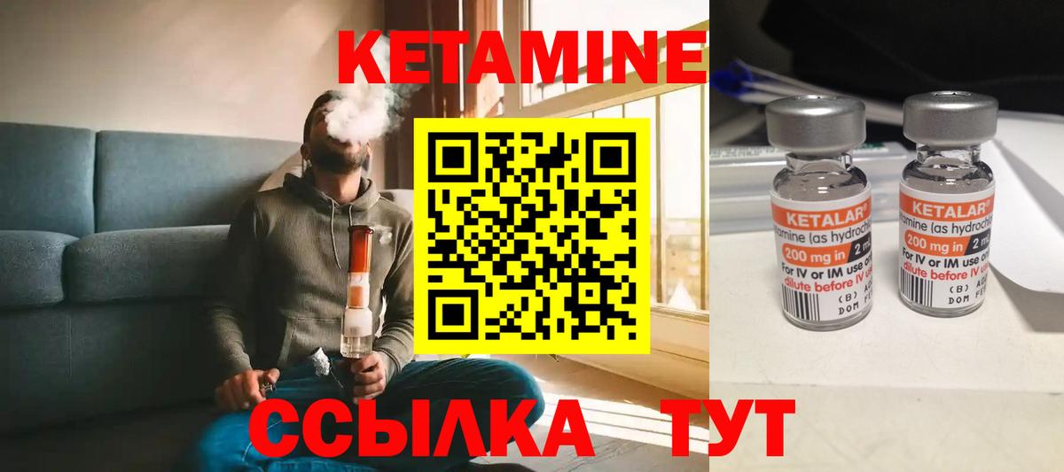 Кетамин VHQ  нарко площадка наркотические препараты    ONION  Липецк  Вход с VPN 
