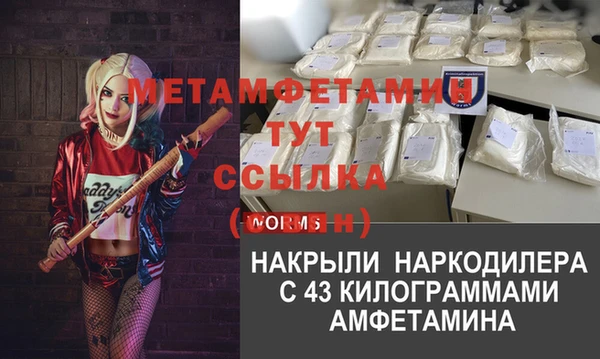 мяу мяу кристалл Абдулино