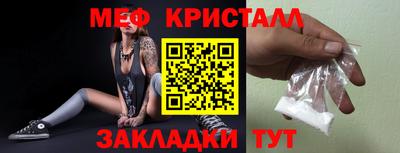 мефедрон мука Ставрополь