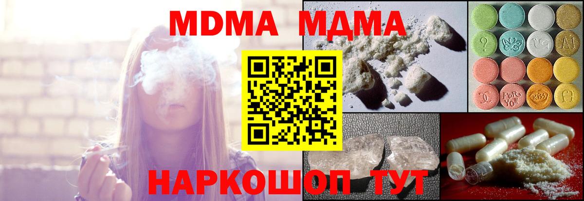 MDMA кристаллы  МДМА Molly  Вход с VPN  Липецк 