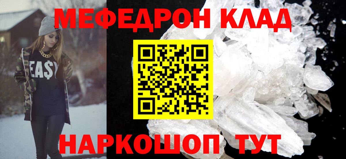 МЯУ-МЯУ VHQ  Вход с VPN  Липецк  Меф  Меф VHQ  Мефедрон 