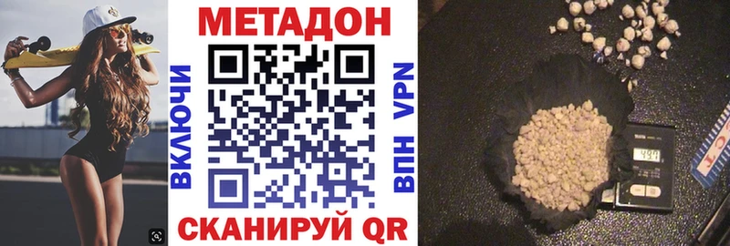 дарнет шоп  Липецк  Метадон methadone 