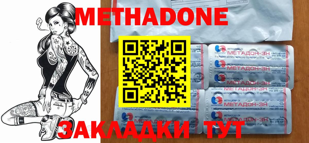 Липецк  MEGA ССЫЛКА  Вход с VPN  МЕТАДОН белоснежный 