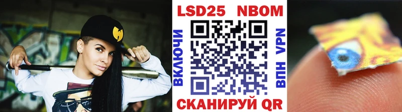 Марки 25I-NBOMe 1,5мг  магазин    Липецк 