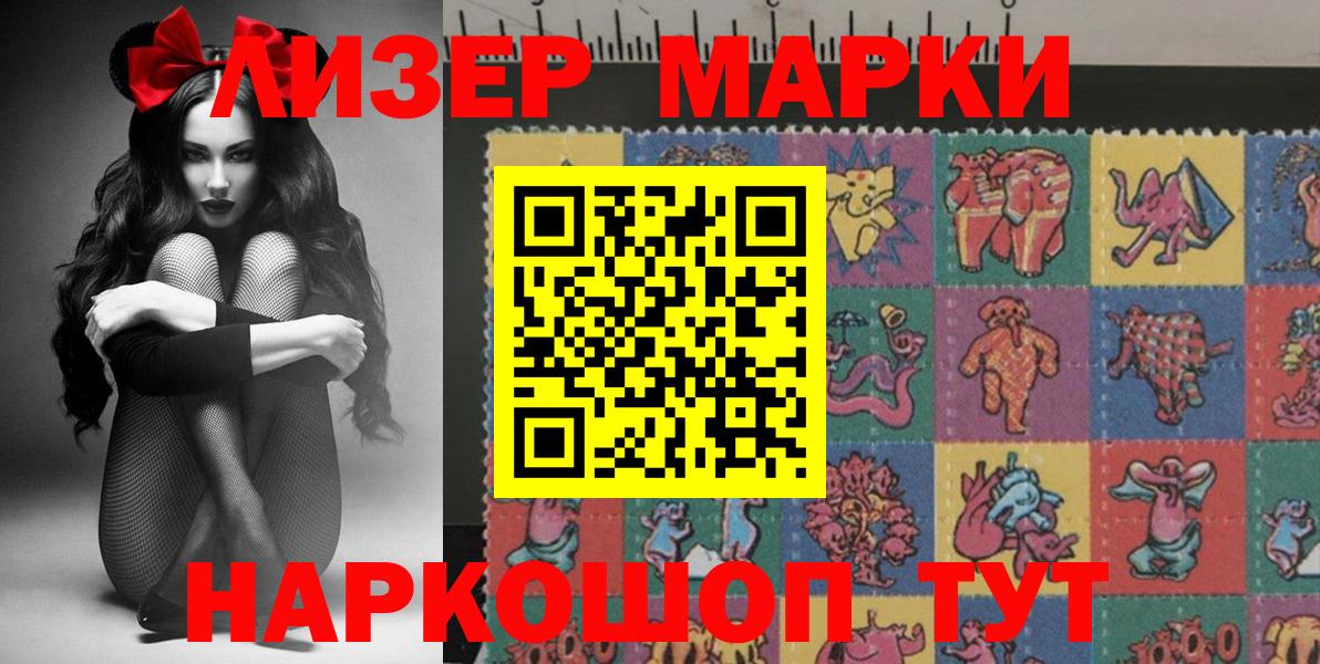 Липецк  Марки NBOMe 1500мкг  Марки NBOMe 1500мкг  закладки  Вход с VPN  Наркотические марки 