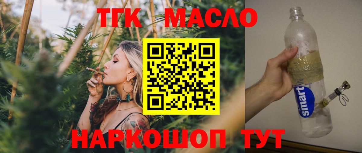 наркошоп  Дистиллят ТГК концентрат  Дистиллят ТГК гашишное масло  гидра как зайти  Липецк  Вход с VPN 
